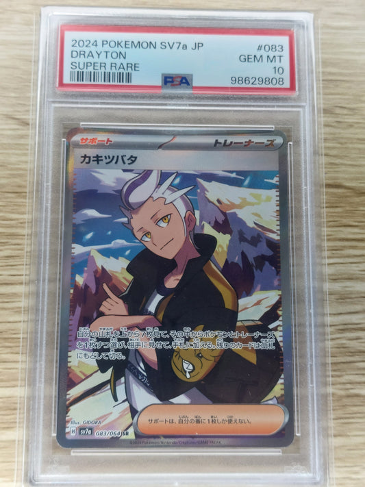 Pokemon 2024 Drayton Full Art Trainer Japanese 083/064