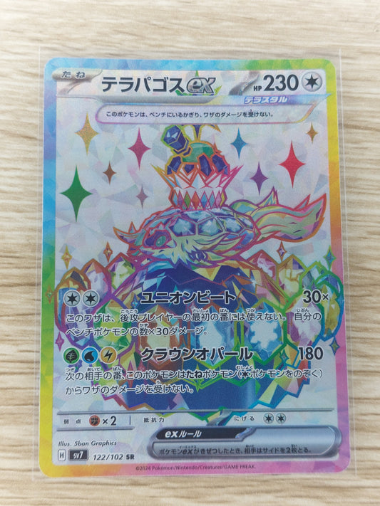 Pokemon 2024 Terapagos EX Japanese Stellar Miracle 122/102