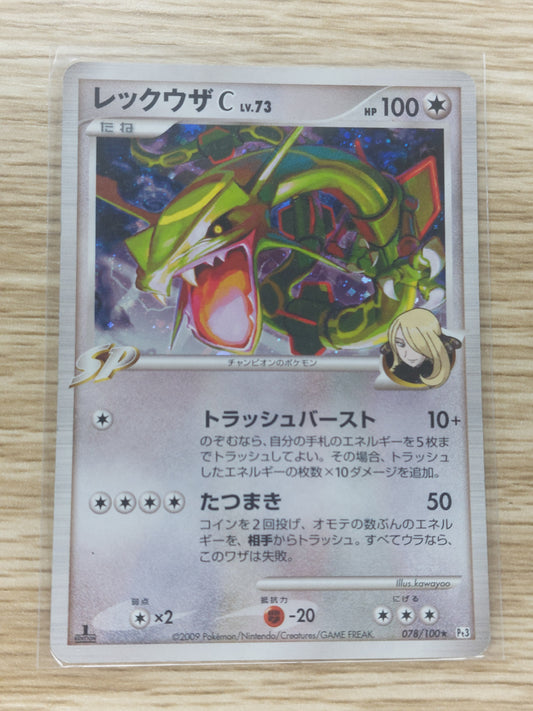 Pokemon 2009 Japanese Rayquaza C 1st edition 078/100