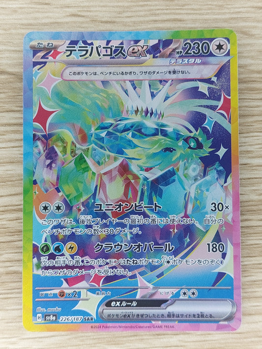 Pokemon 2024 Terapagos EX Japanese Terastal Festival 226/187 SAR
