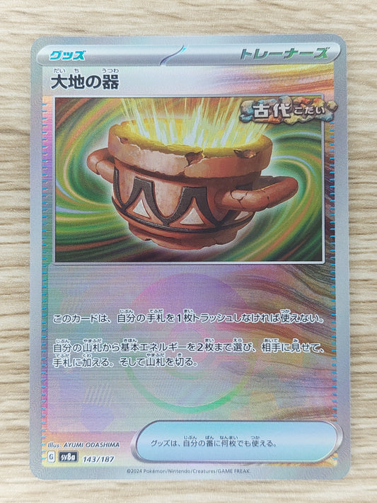 Pokemon 2024 Earthen Vessel Japanese Terastal Festival Poke Ball Reverse 143/187