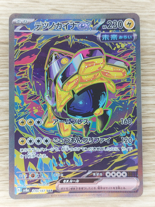 Pokemon 2024 Iron Hands EX Japanese Terastal Festival 210/187 SAR