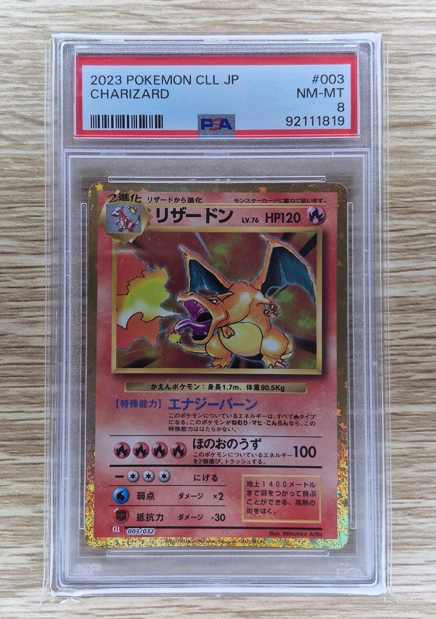 2023 Japanese Pokemon Classic Collection 003/032 Charizard Holo PSA 8