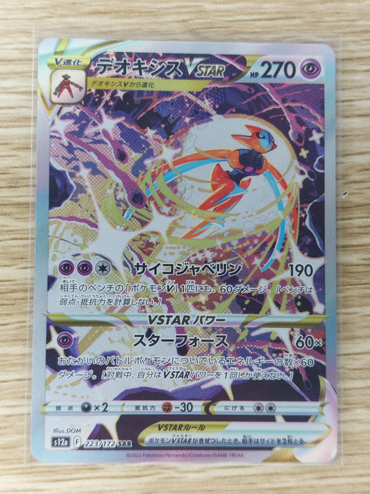 Pokemon 2022 Japanese Deoxys Vstar V Star Universe 223/172 SAR