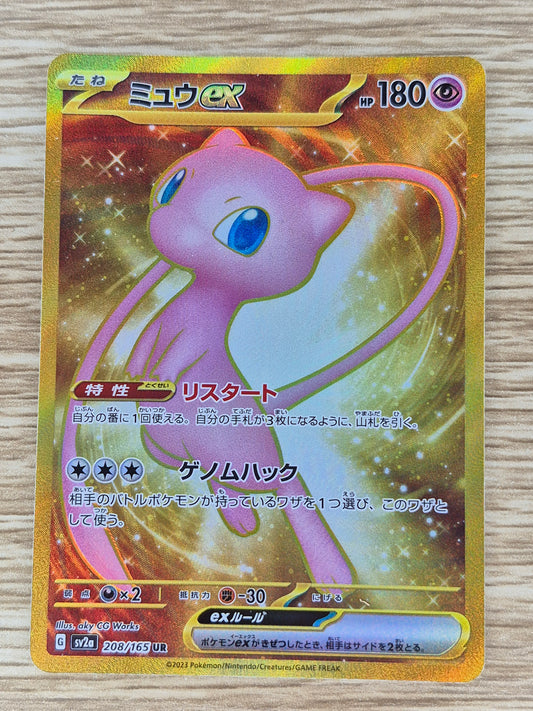 Mew ex Ultra Rare Gold 208/165 Pokemon 151 SV2a Japanese Card Scarlet & Violet
