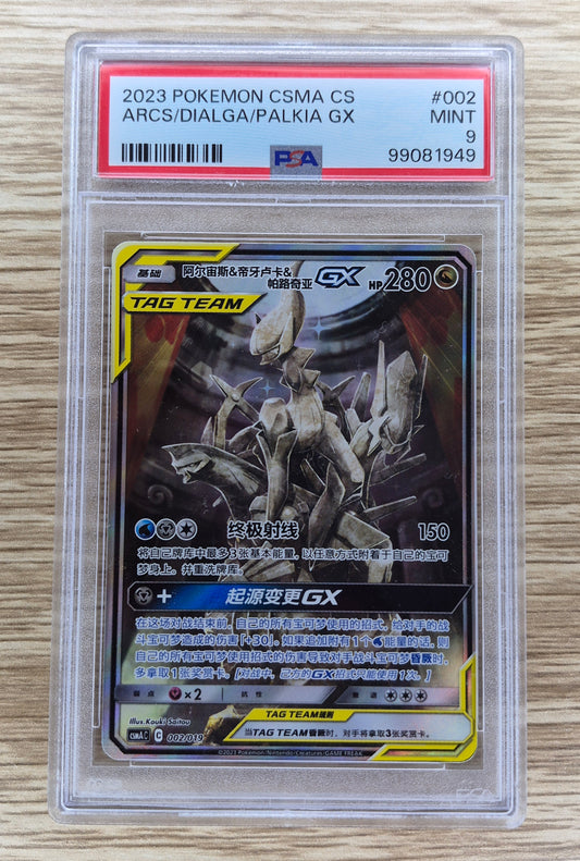 PSA 9 - Arceus & Dialga & Palkia GX 002/019 CSMA Premium Deck Box Simplified Chinese Pokemon