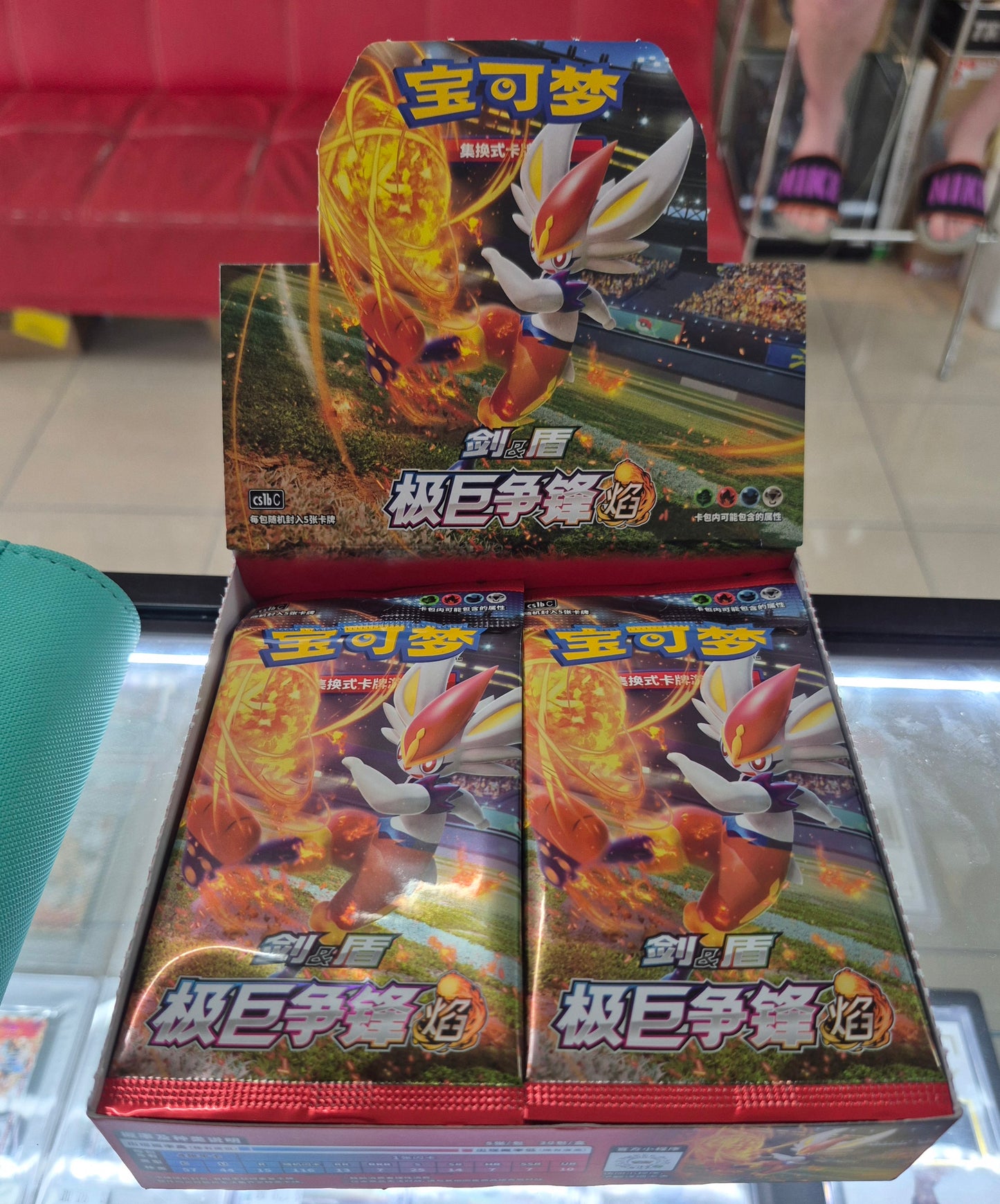 Pokemon TCG Simplified Chinese Third Exp Sword &Shield "YAN" Booster Pack CS1bC