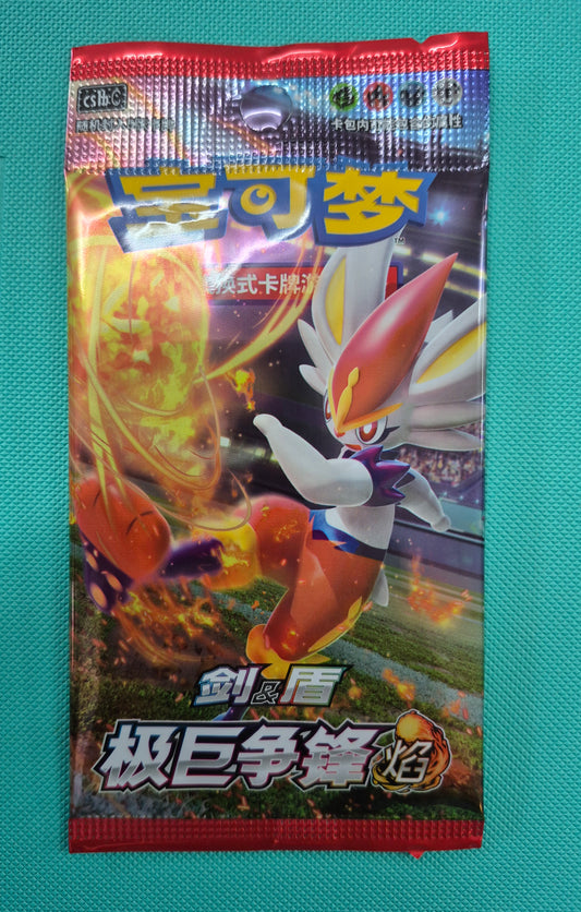 Pokemon TCG Simplified Chinese Third Exp Sword &Shield "YAN" Booster Pack CS1bC