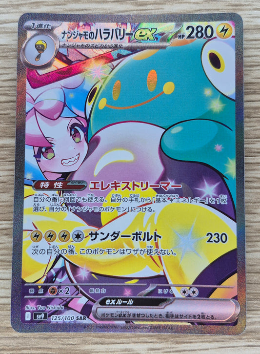 Iono's Bellibolt ex 125/100 Battle Partners SAR Japanese Pokemon NM