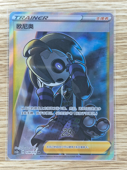 Allister Pokemon Simplified Chinese  CHS CS2aC 129/115 SR