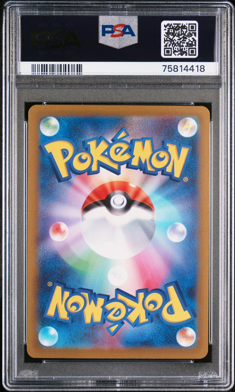 2023 Japanese Pokemon SV2P 084/071 SR Wo-Chien EX PSA 10