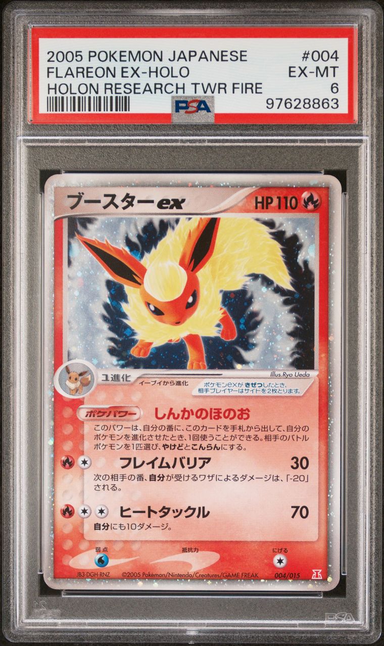 2005 Japanese Pokemon Holon Research Twr Fire 004/015 Flareon EX Holo PSA 6