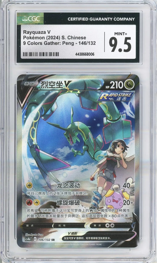 2024 Chinese Pokemon 9 Colors Gather 146/132 Rayquaza V (Cs4bC) CGC 9.5