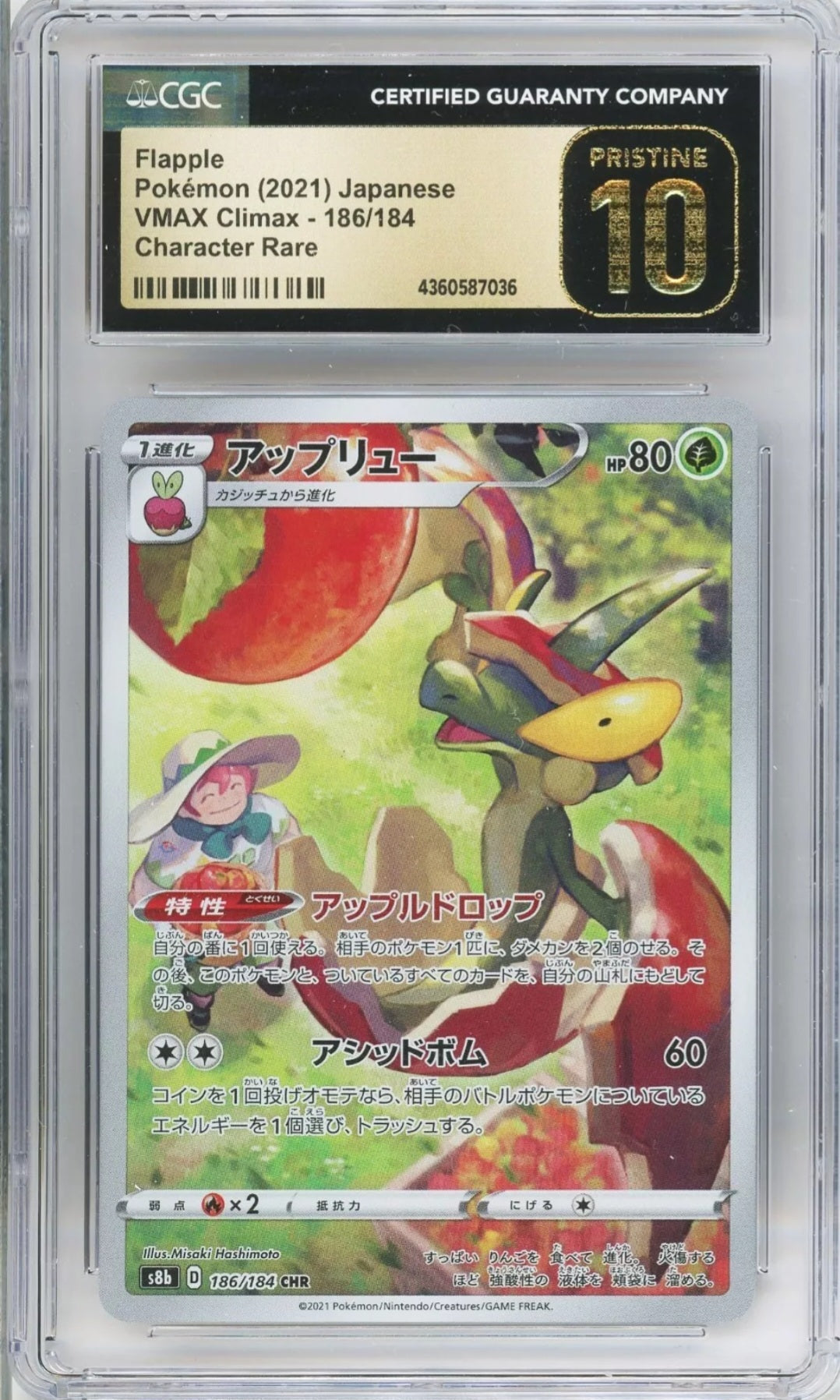 2021 Japanese Pokemon VMAX Climax 186/184 Flapple Character Rare CGC Pristine 10