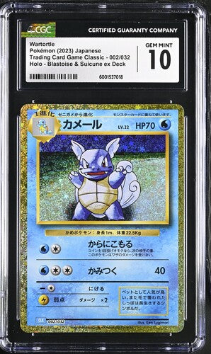 CGC GEM MINT 10 Wartortle Holo 002/032 Card Classic Collection 2023 Japanese Pokemon