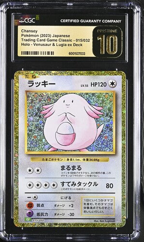 CGC Pristine 10 Chansey Holo 015/032 Card Classic Collection 2023 Japanese Pokemon