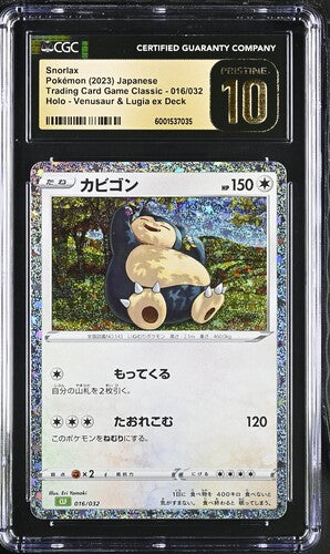 CGC Pristine 10 Snorlax Holo 016/032 Card Classic Collection 2023 Japanese Pokemon