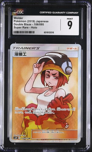 2019 Pokemon Welder Double Blaze Full Art SR Japanese Graded Pokémon Card CGC 9