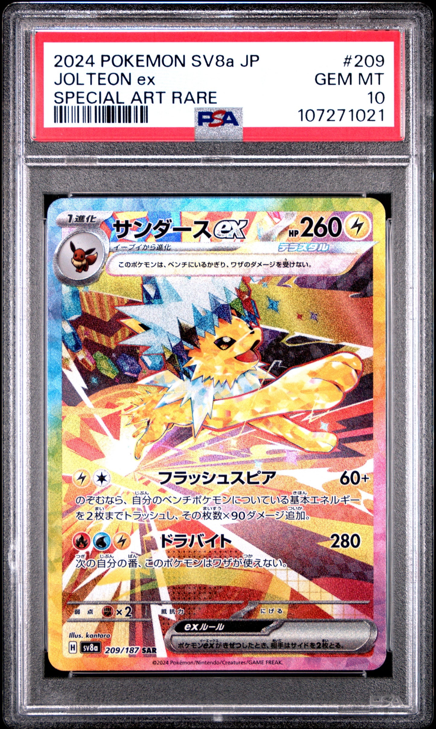 Pokemon 2024 Jolteon EX Japanese Terastal Festival SAR 209/187 PSA 10