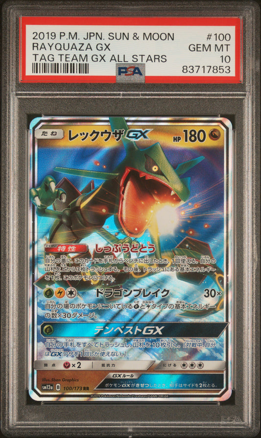 2019 Japanese Pokemon Sun & Moon Rayquaza GX 100/173 Tag Team All Stars PSA 10