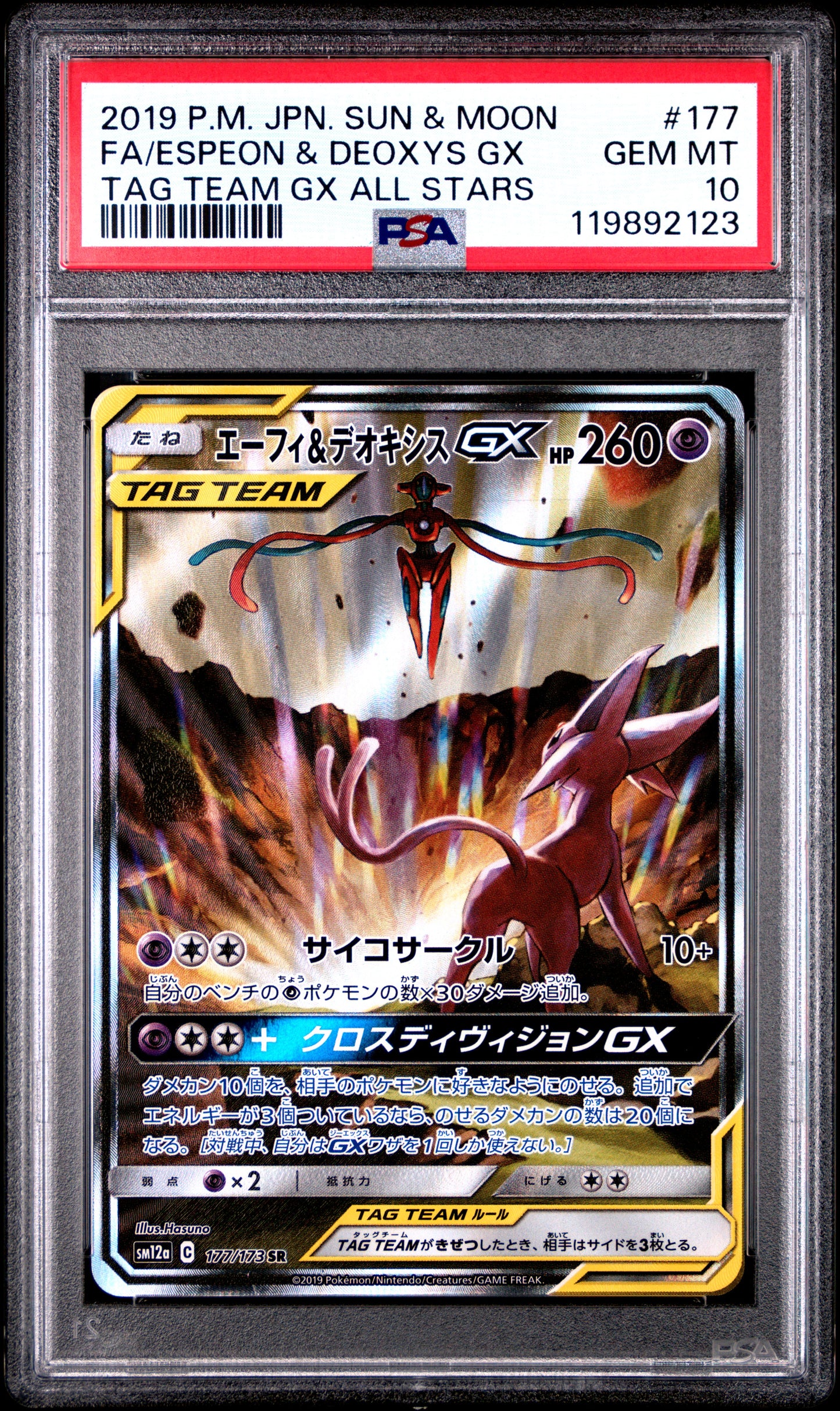 PSA 10 Espeon & Deoxys GX Tag team GX 177/173 SR SM12a Pokemon Card Japan #236