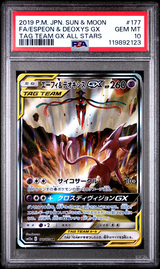 PSA 10 Espeon & Deoxys GX Tag team GX 177/173 SR SM12a Pokemon Card Japan #236