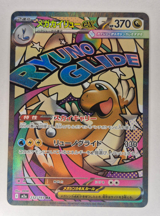 Mega Dragonite ex - 232/193 Japanese MEGA Dream ex - Pokemon