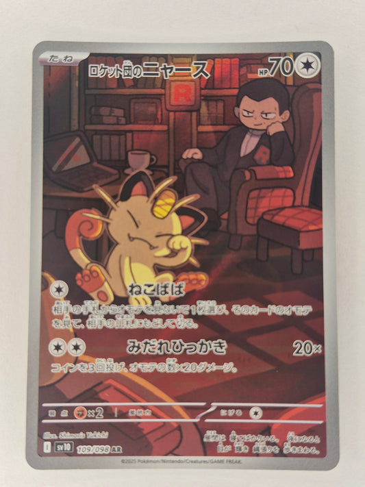 Team Rocket's Meowth 109/098 Sv10: The Glory of Team Rocket Holo (Japanese)