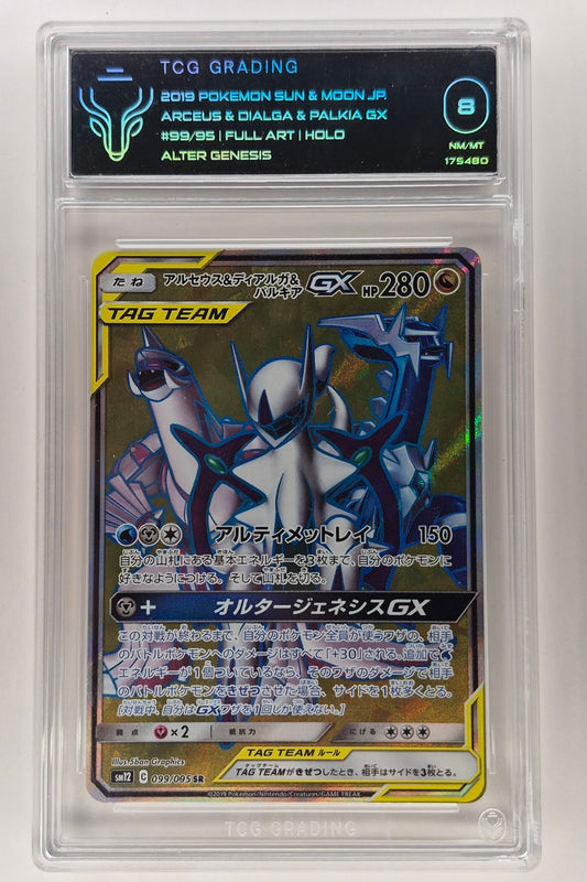 2019 Japanese Pokemon Sun & Moon 099/085 SR Arceus,Dialga & Palkia GX Holo Alter Genesis TCG 8