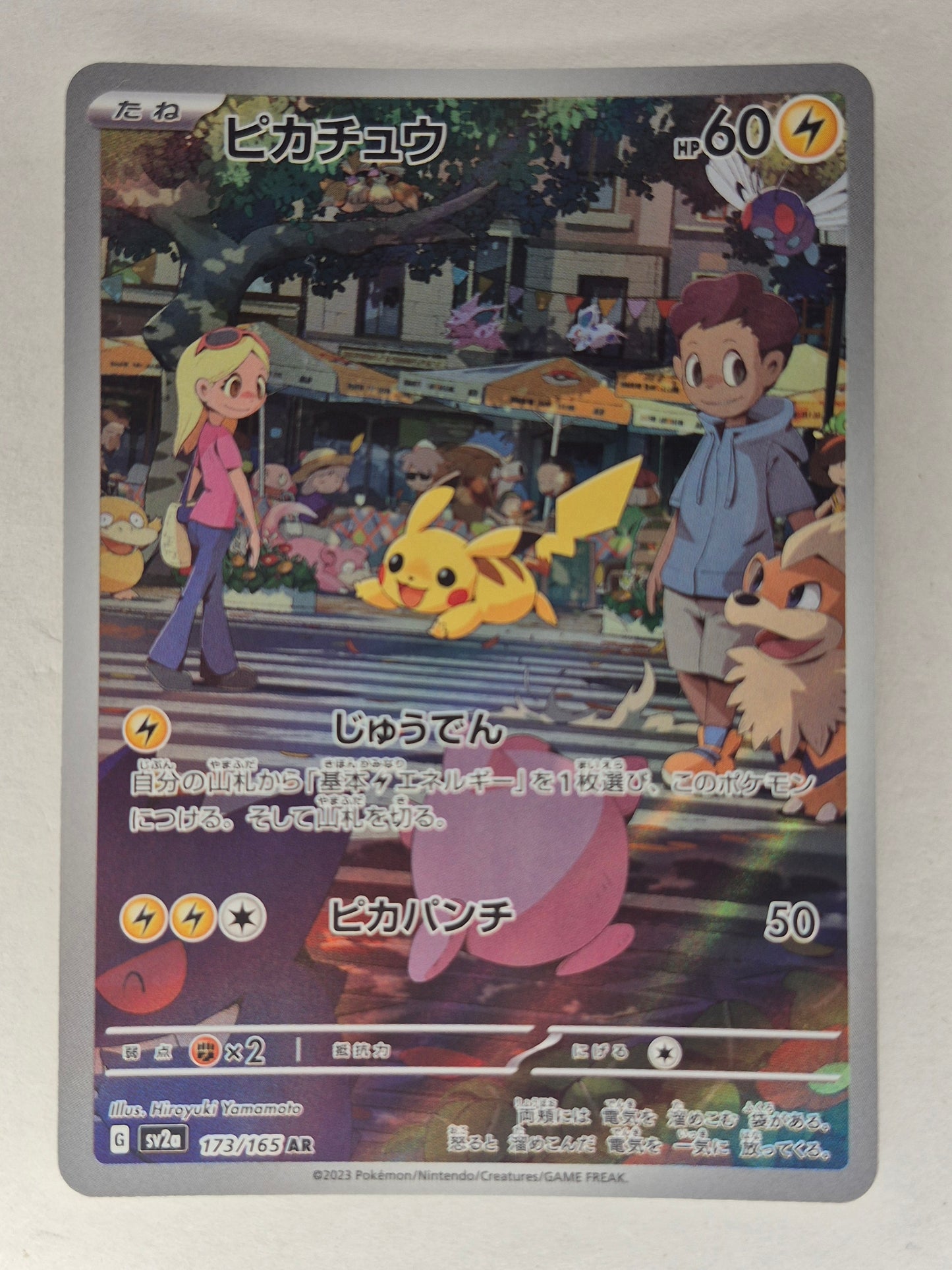 Pikachu Art Rare AR 173/165 Pokemon 151 Japanese SV2a NM