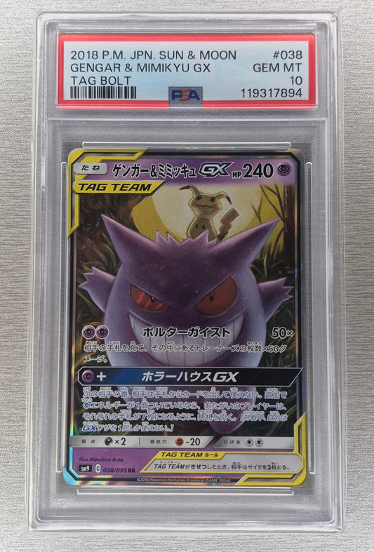 2018 Japanese Pokemon Sun & Moon Tag Bolt 038/095 Gengar & Mimikyu GX PSA 10