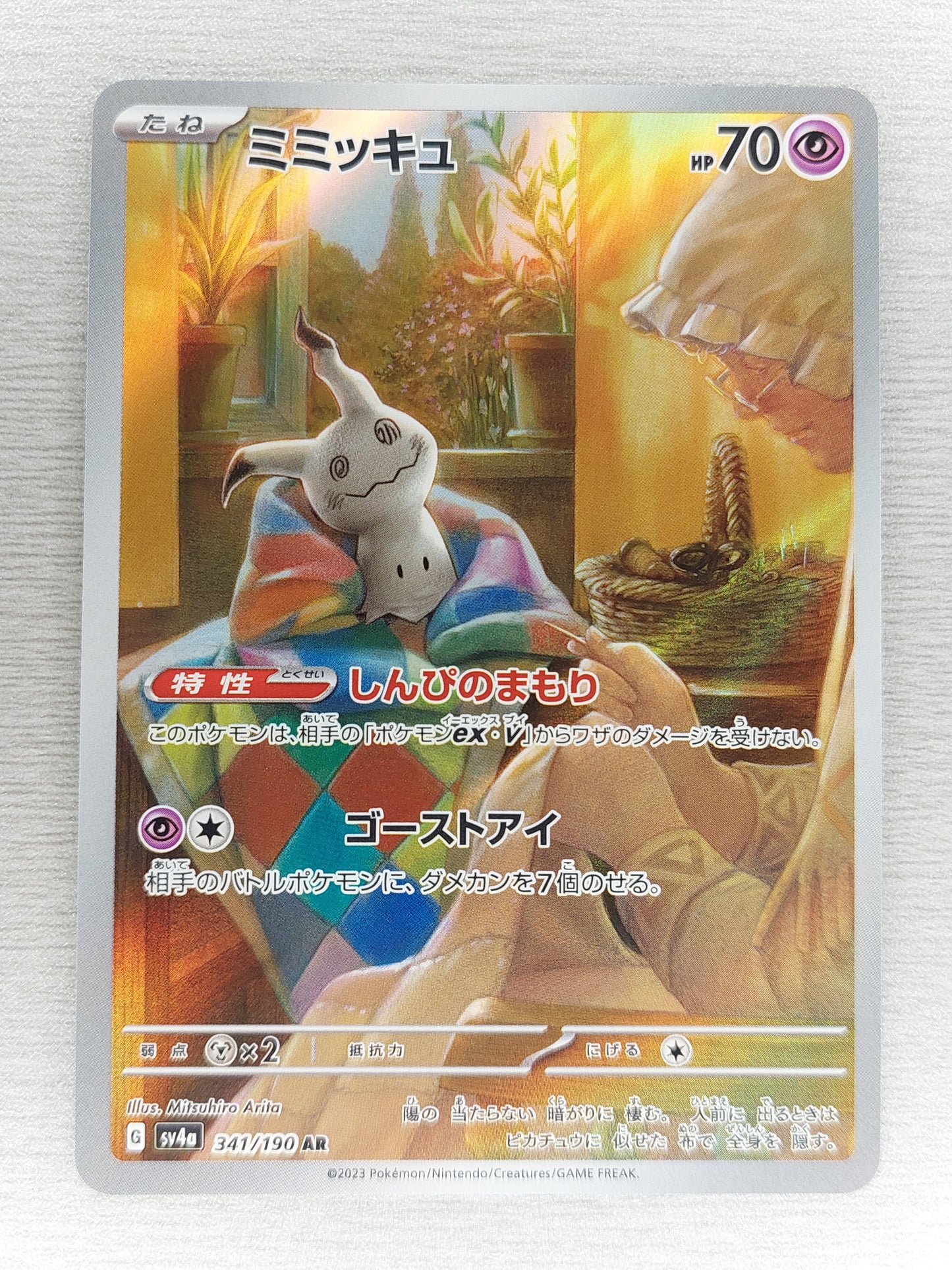 Pokemon 2023 Japanese Mimikyu AR Shiny Treasure ex 342/190
