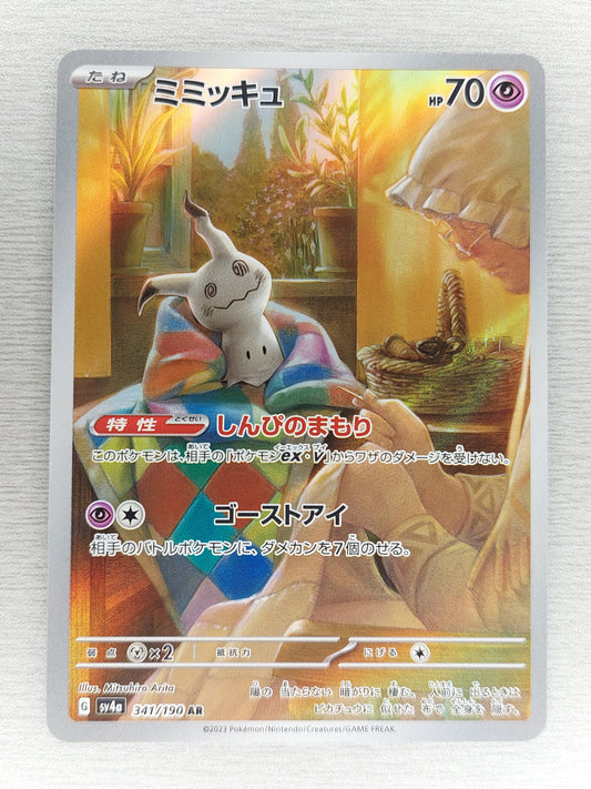 Pokemon 2023 Japanese Mimikyu AR Shiny Treasure ex 342/190