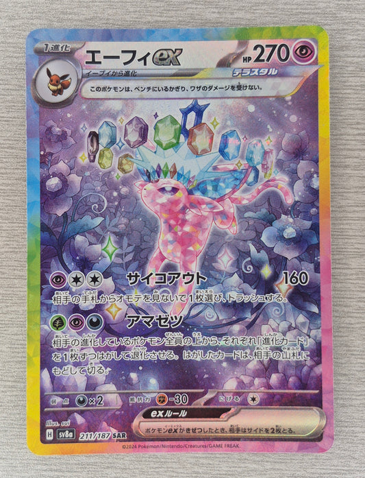 Espeon ex SAR 211/187 Terastal Festival sv8a Japanese Pokemon Card