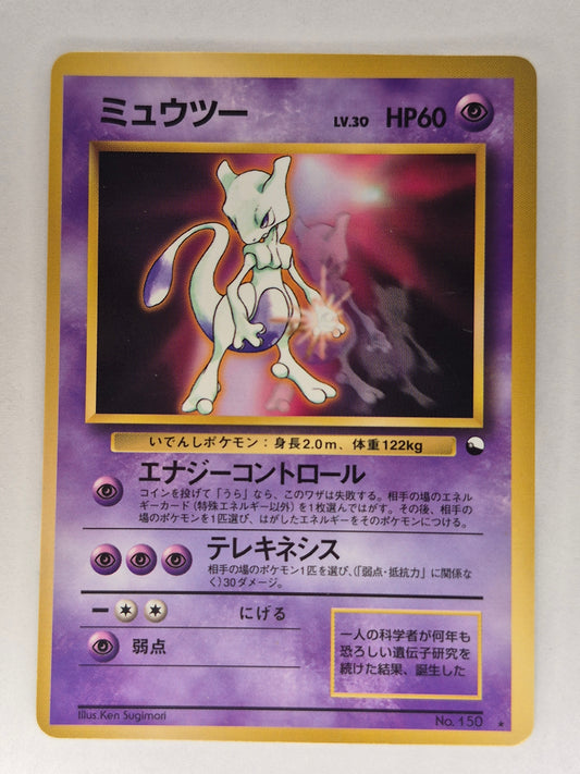 1999 Mewtwo Glossy No.150 CD Promo Vending Series - Japanese Pokemon Card -LP