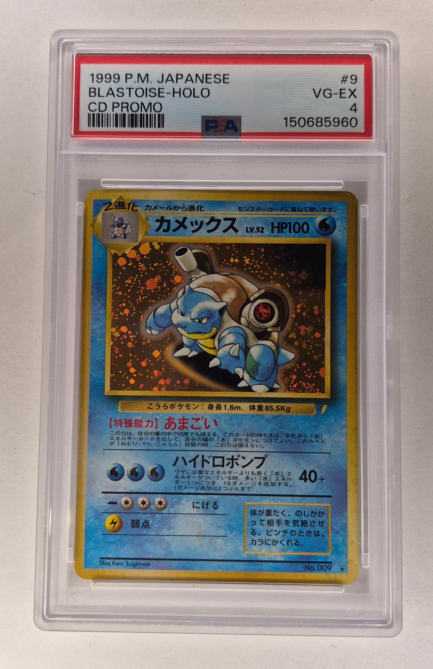 1999 Japanese Pokemon #009 Blastoise Holo CD Promo PSA 4 VG-EX