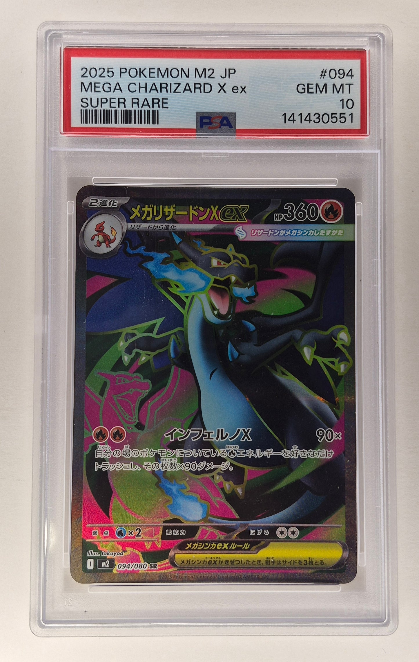 2025 Pokémon M2 JPN 094/080 Mega Charizard X ex PSA 10