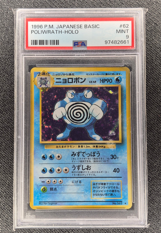Pokemon 1996 Japanese Basic Base Set #62 Poliwrath Holo Rare PSA 9