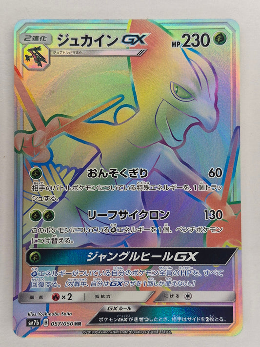 Pokemon Japanese Sceptile GX 057/050 Fairy Rise Hyper Rare Holo NM