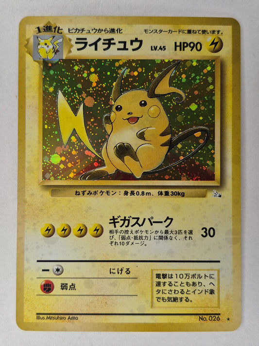 Raichu Pokemon Card Japanese No.026 Fossil Set Vintage Holo LP