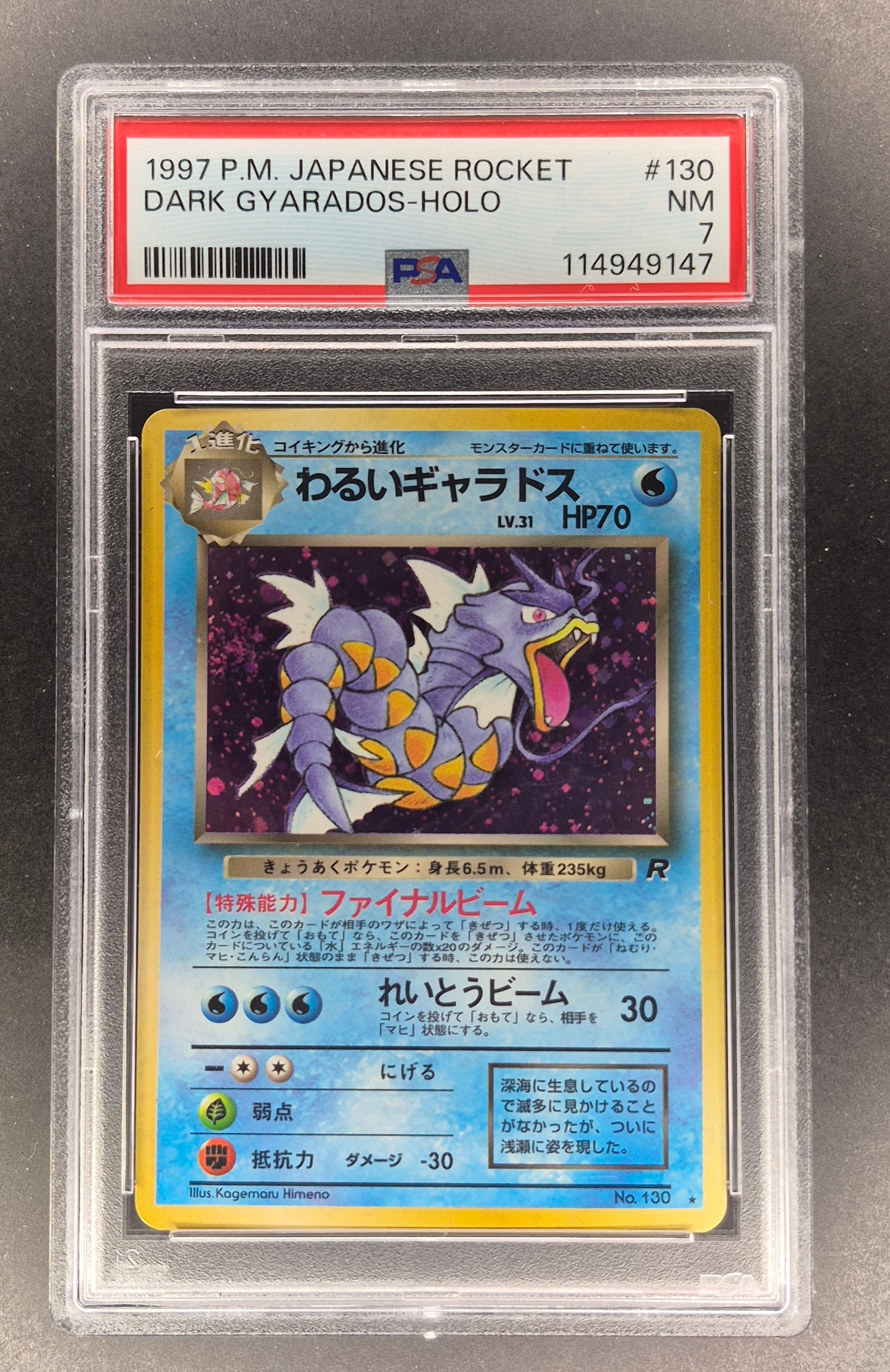 1997 Japanese Pokemon Old Back #130 Dark Gyarados Holo Team Rocket PSA 7