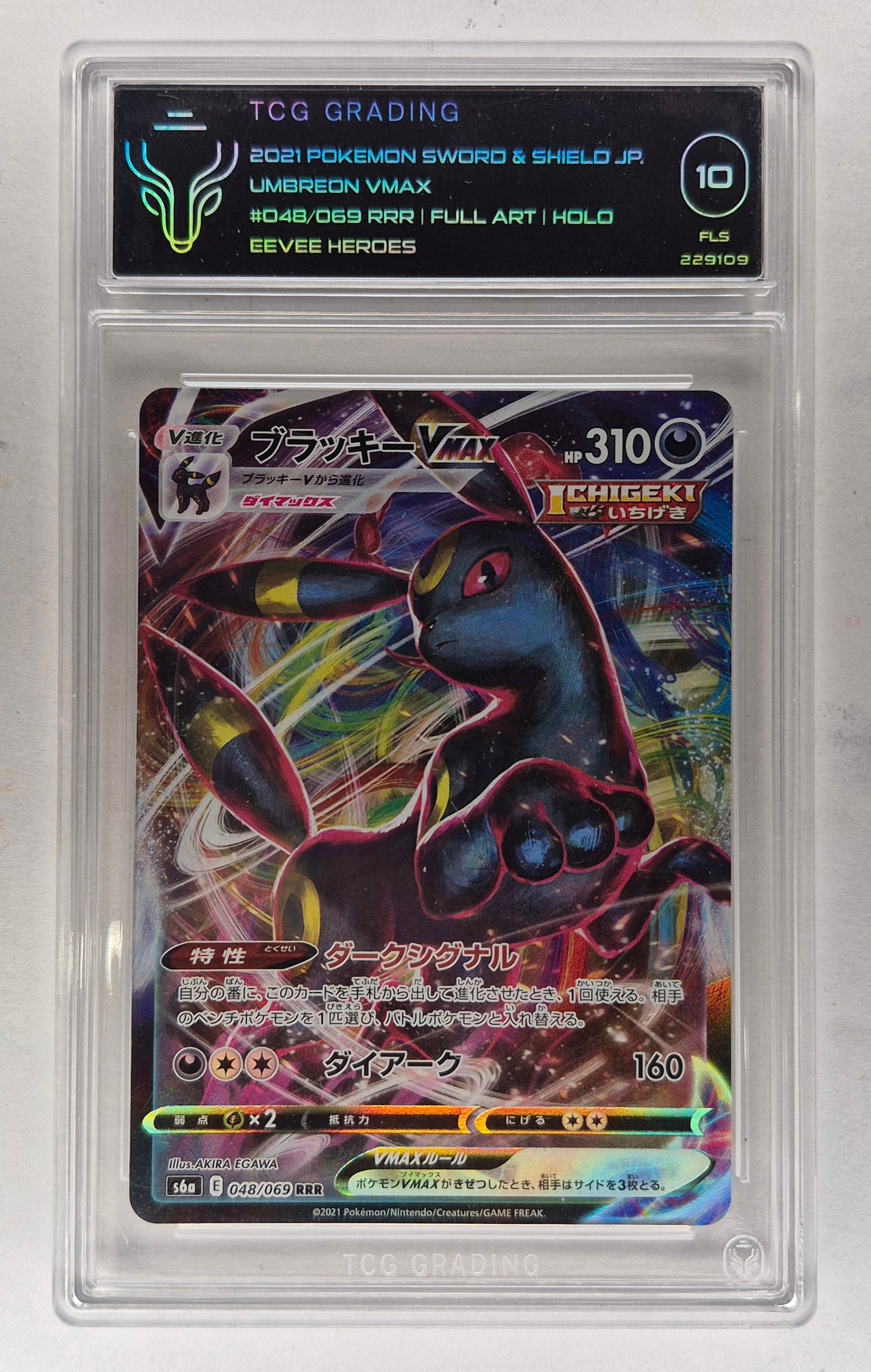 2021 Pokémon SWSH Eevee Heroes 048/069 RRR Umbreon Vmax TCG 10
