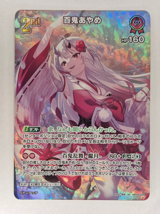 Hololive Card Game Horoka Hyakki Ayame 2nd SR Ayakashi Vermilion NM hBP06-039