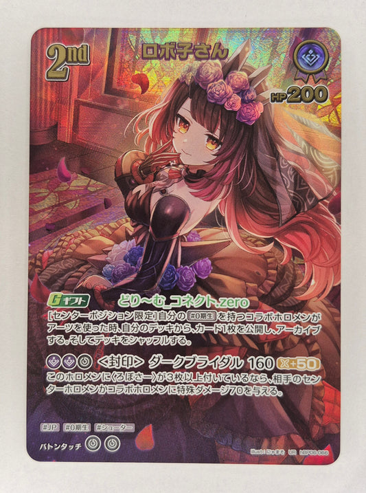 Robocosan 2nd UR hololive OCG card hBP06-066 Ayakashi Vermilion Japanese NM