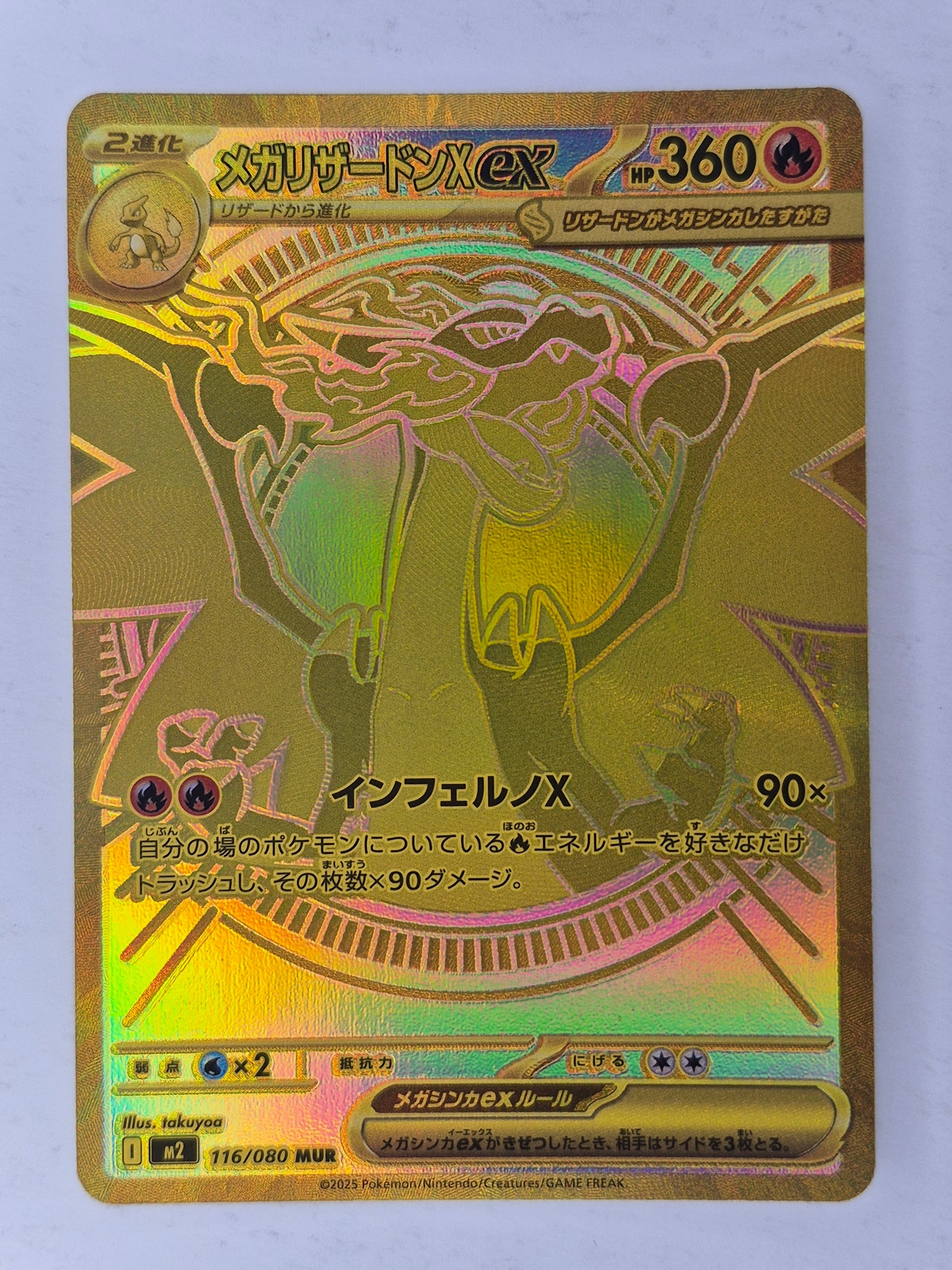 Pokemon TCG: Mega Charizard Gold X ex 116/080 M2: Inferno X Japanese NM
