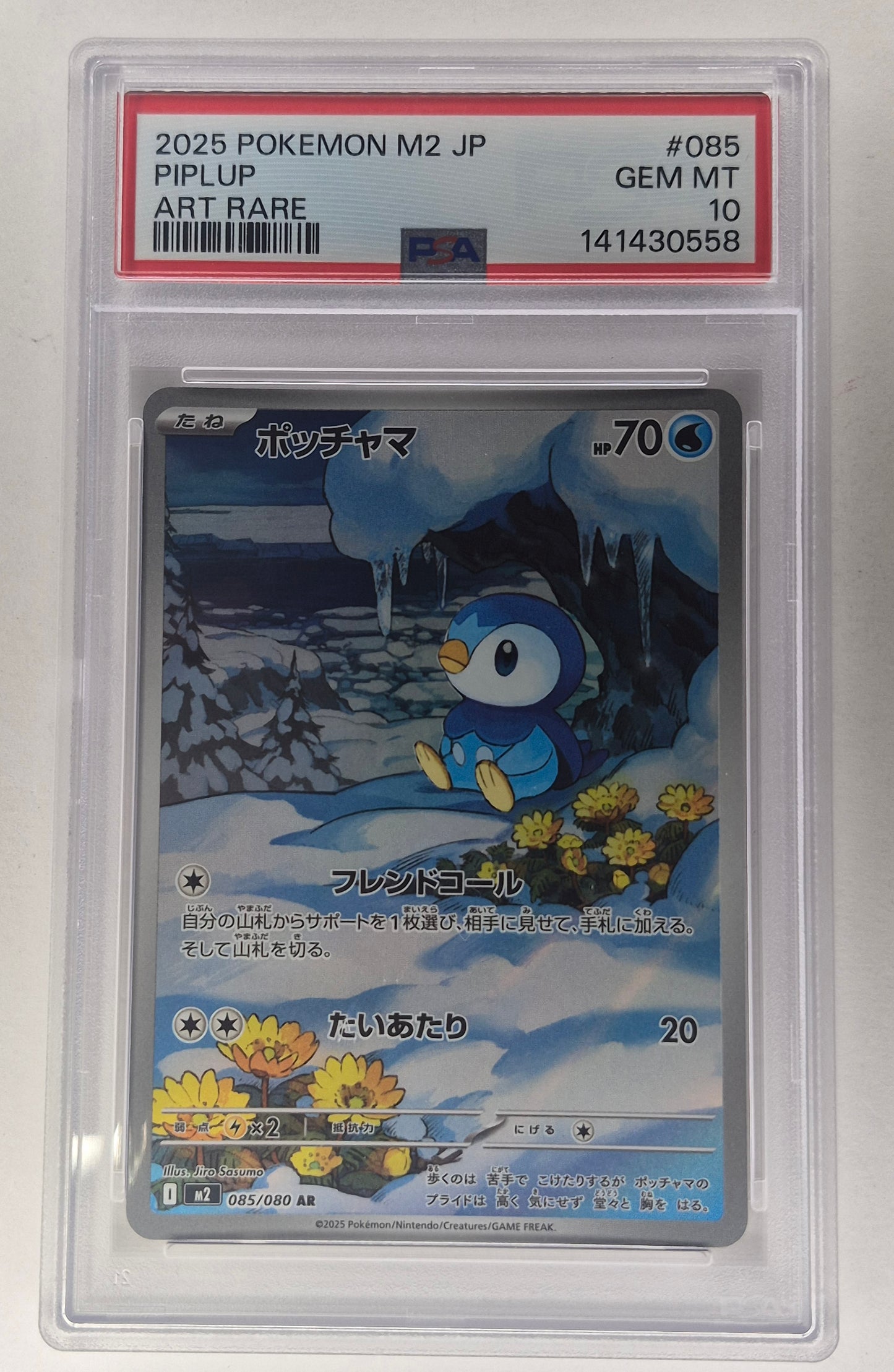 2025 Pokémon M2 JPN 085/080 AR PIPLUP Art Rare PSA 10
