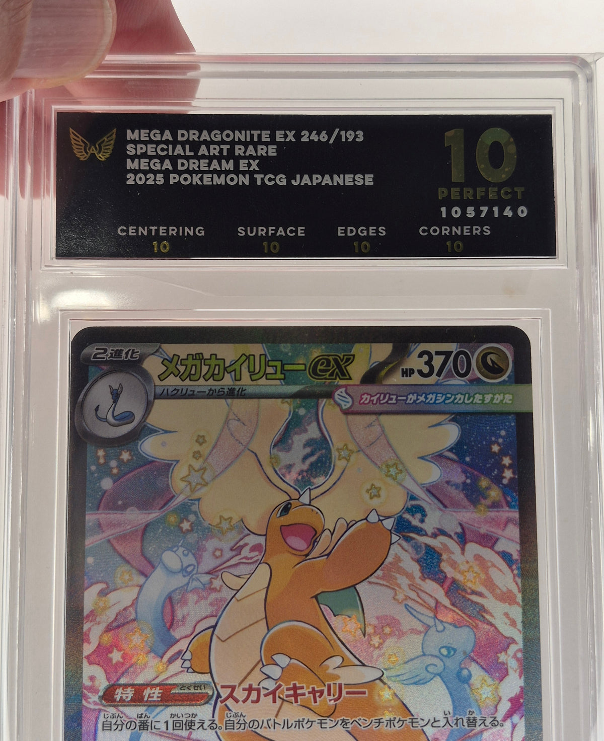 Mega Dragonite ex 246/193 M2a MEGA Dream ex SAR JPN Pokémon ARK PERFECT 10 !!
