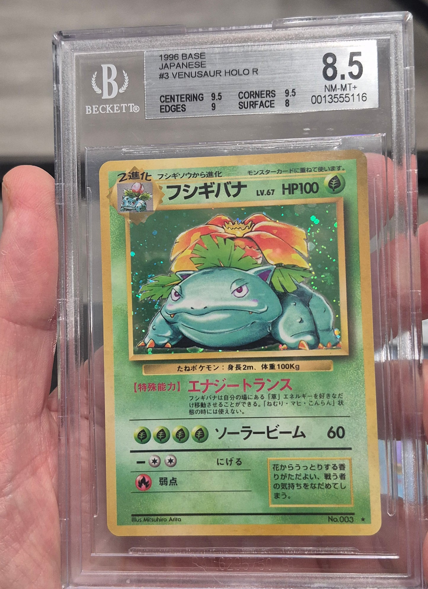 1996 Japanese Pokemon Base Set Venusaur/Charizard/Blastoise  BGS 8.5 SET(#3,#6,#9)
