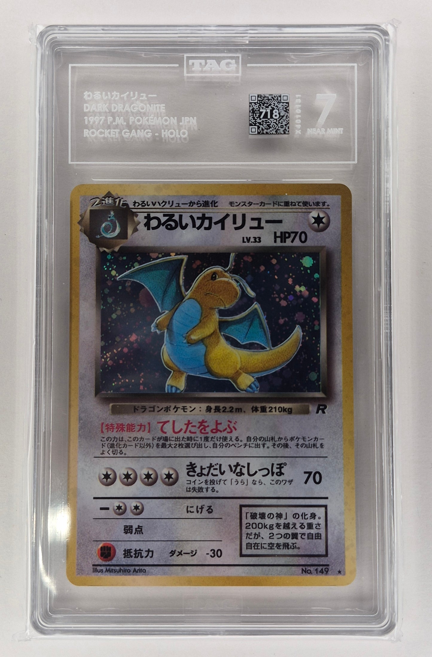 1997 Japanese Pokemon Rocket Gang #149 Dark Dragonite Holo TAG 7