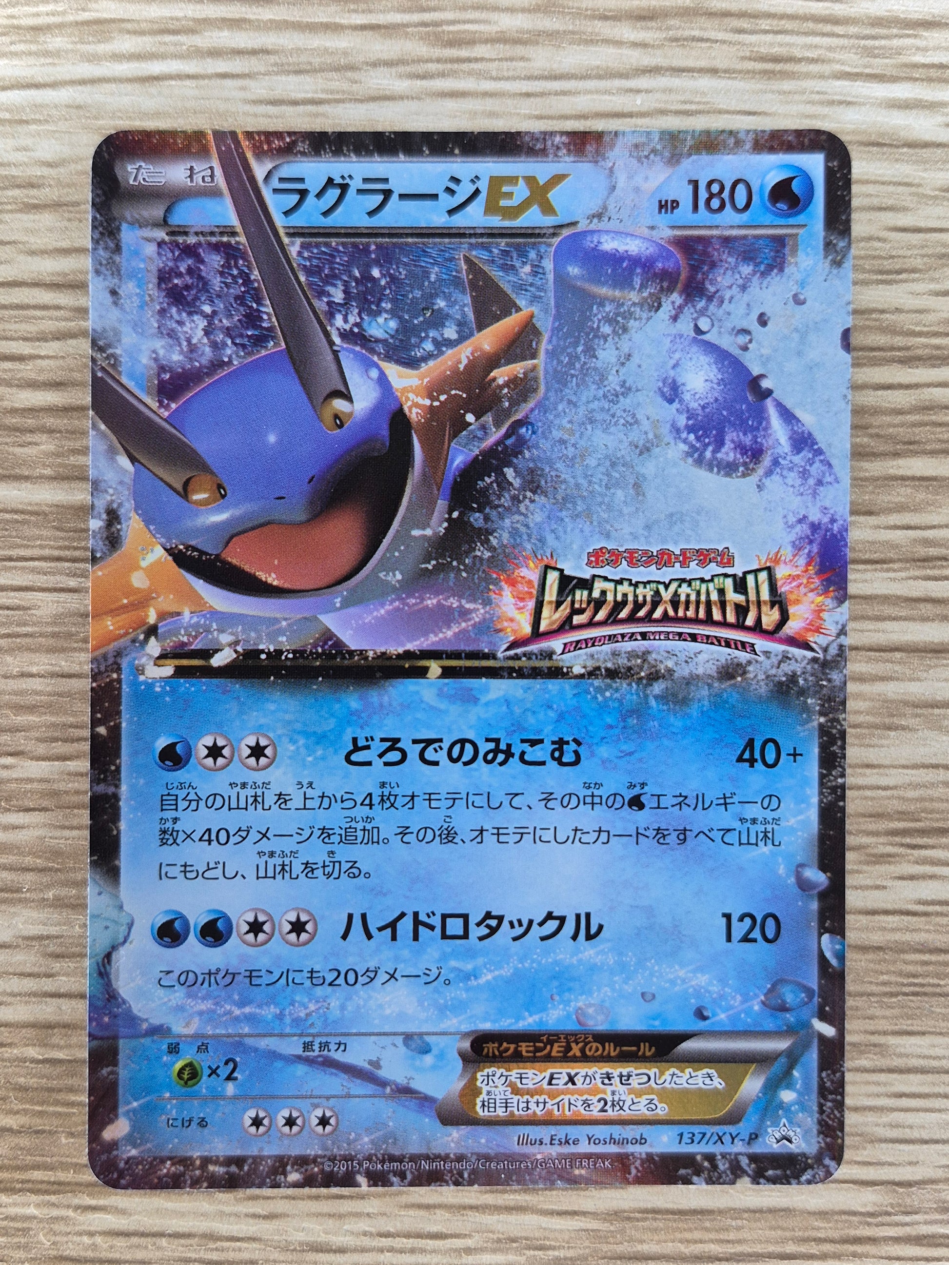 Swampert EX Pokemon Card Game TCG F/S Japanese Japan Nintendo Very Rar Boomerang Collectables Swampert EX Pokemon Card Game TCG F/S Japanese Japan Nintendo Very Rar Boomerang Collectables